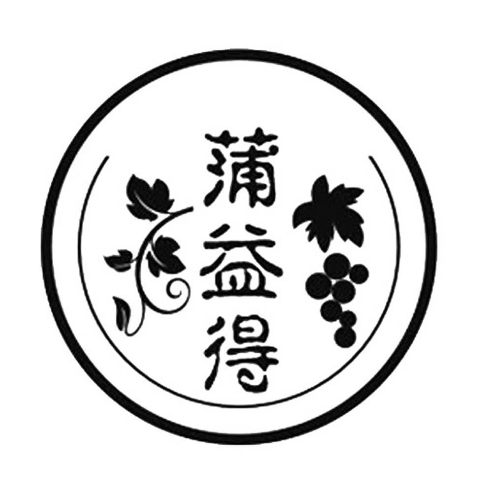 第33类-酒商标申请人:蒲益得健康科技(海南)有限公司办理/代理机构