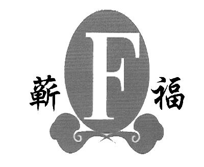 蕲福f