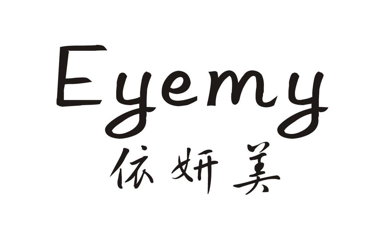 依妍美eyemy_企业商标大全_商标信息查询_爱企查