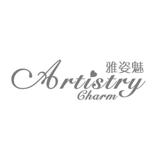 雅姿魅 em>artistry/em em>charm/em>