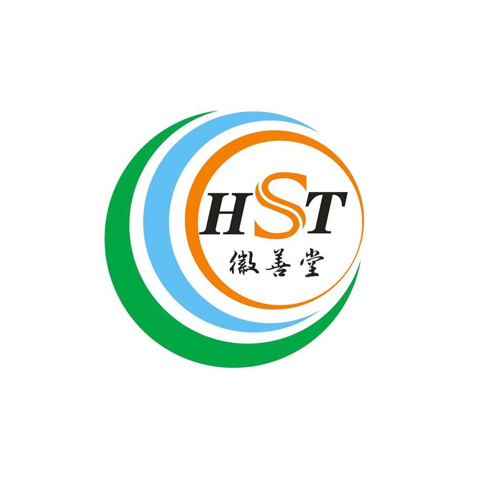 徽善堂 hst