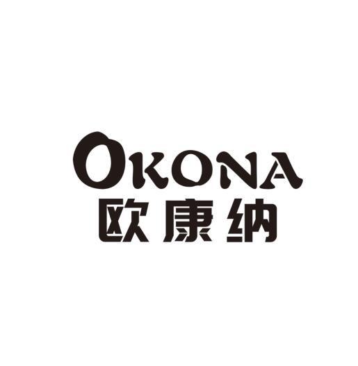 em>欧康纳/em okona