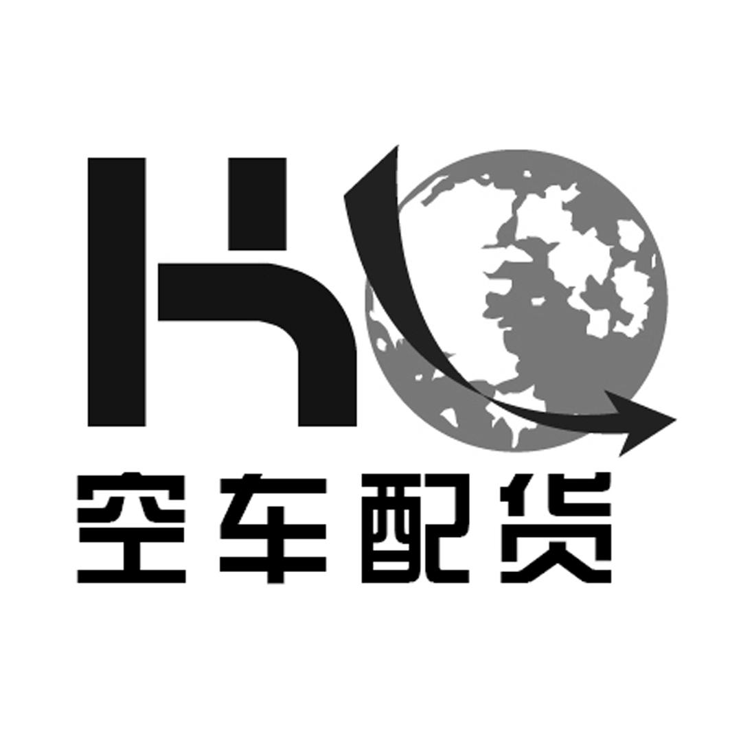  em>空车 /em>配货