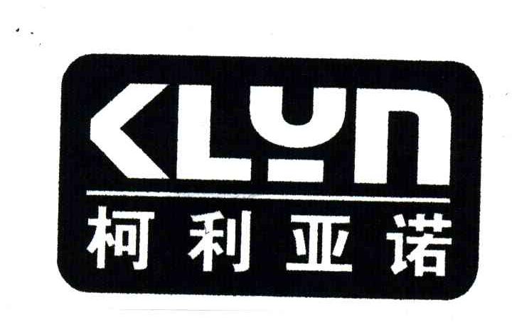 柯利亚诺;klyn