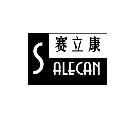 赛立康 em>sale/em em>can/em>