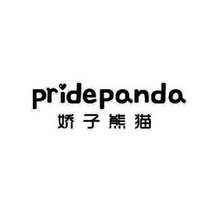  em>娇子 /em> em>熊猫 /em>  em>pride /em>panda