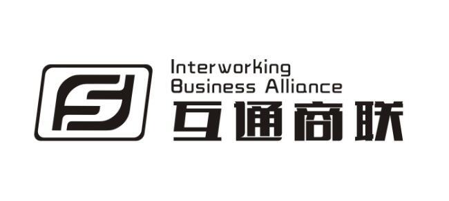 互通商联interworkingbusinessalliance_企业商标大全_商标信息查询