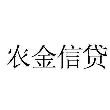 管理咨询有限公司办理/代理机构:北京信正联合知识产权代理有限公司