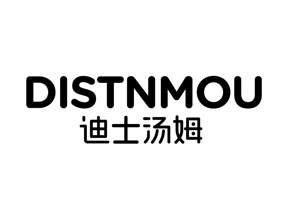 迪士汤姆 distnmou