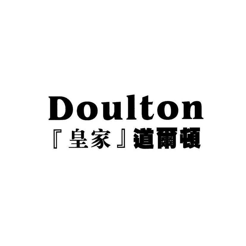 em>皇家/em em>道尔顿/em em>doulton/em>