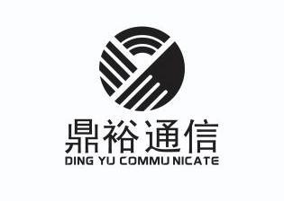 鼎裕通信 ding yu commu nicate 商标已注册