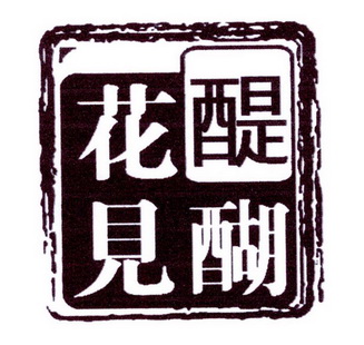 醍醐花见