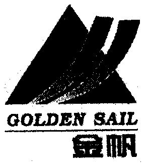 em>金帆/em em>golden/em em>sail/em>