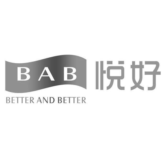 悦好bab better and better