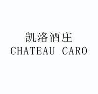 em>凯洛/em em>酒庄/em em>chateau/em em>caro/em>