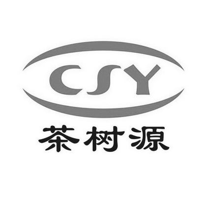 汇邦知识产权服务有限公司申请人:铜川市印台区茶树源农业开发有限公