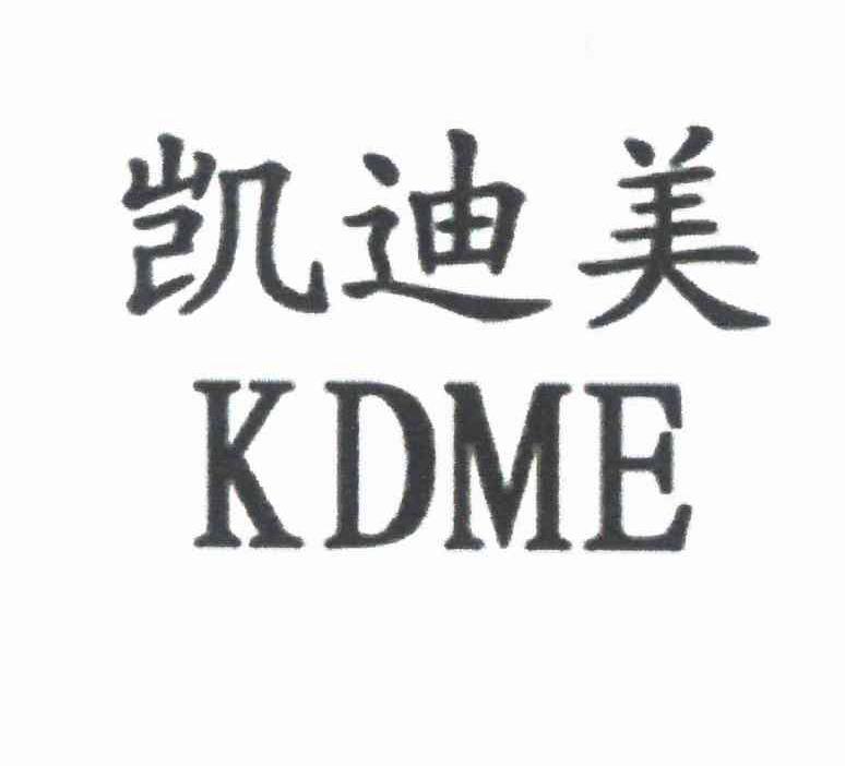 em>凯迪美/em em>kdme/em>