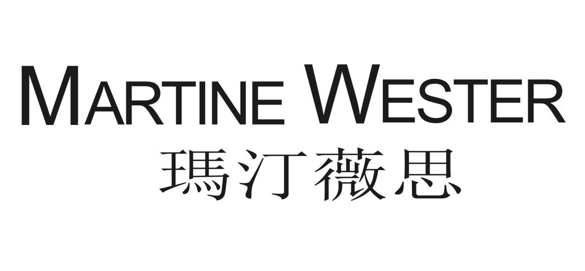 玛汀薇思 em>martine/em em>wester/em>