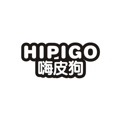 嗨皮狗 em>hipigo/em>