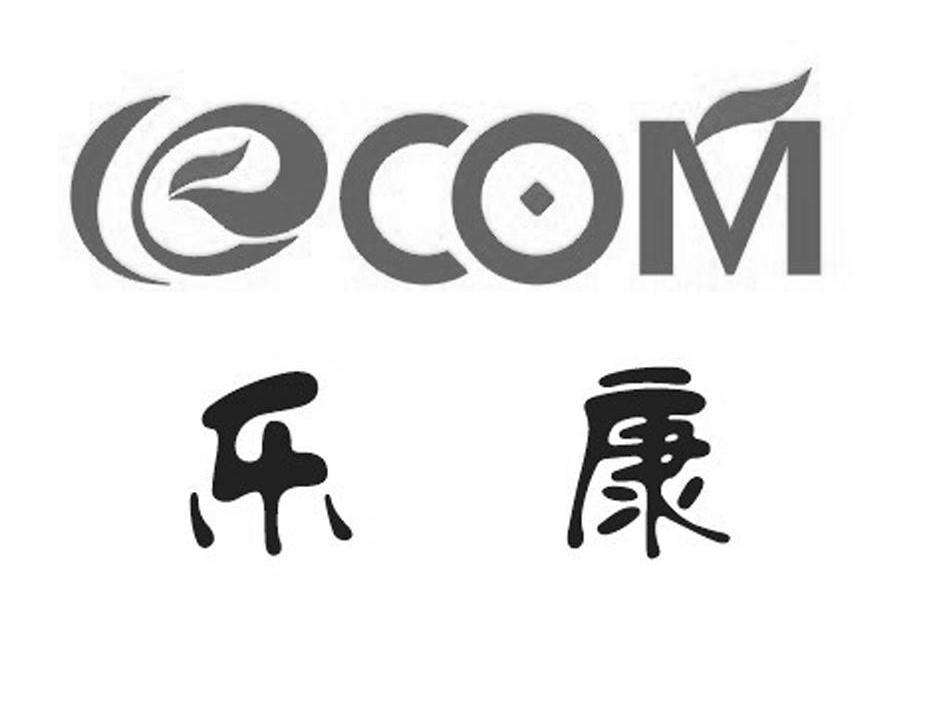 乐康 em>lecom/em>