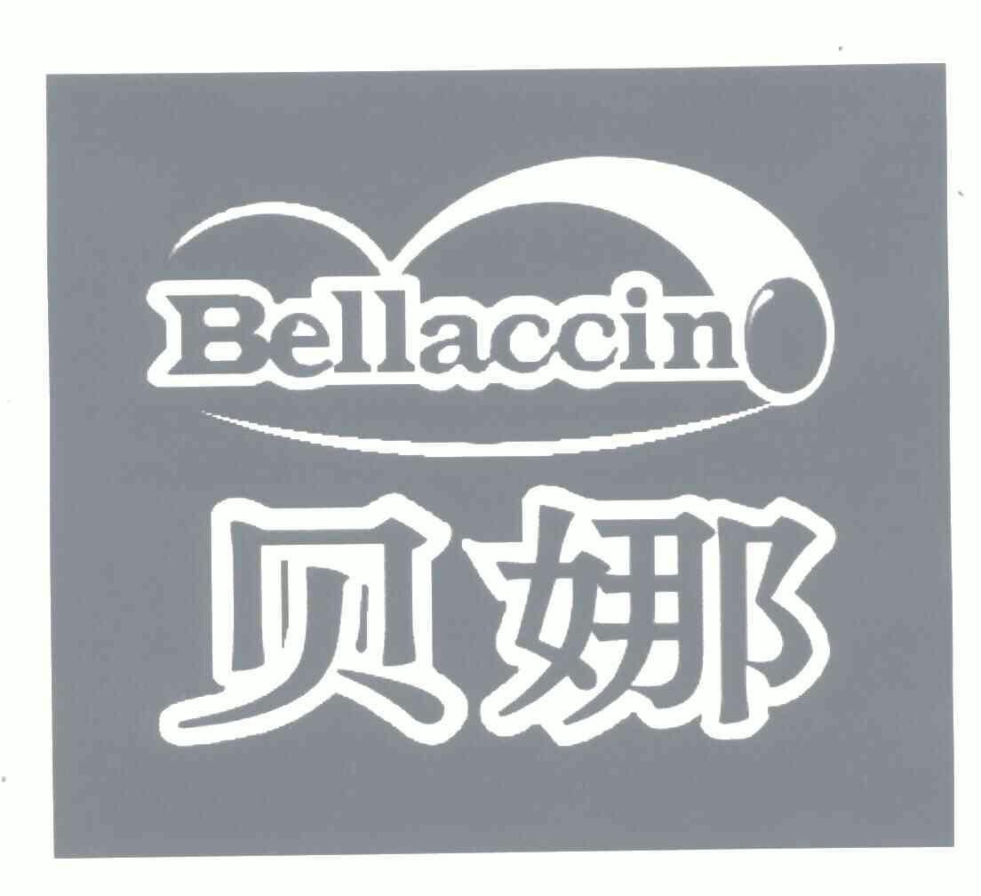 em>贝娜/em;bellaccino