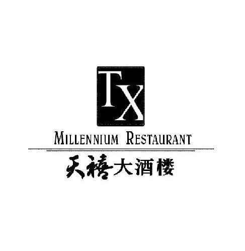 em>天禧/em em>大酒楼/em em>millennium/em em>restaurant