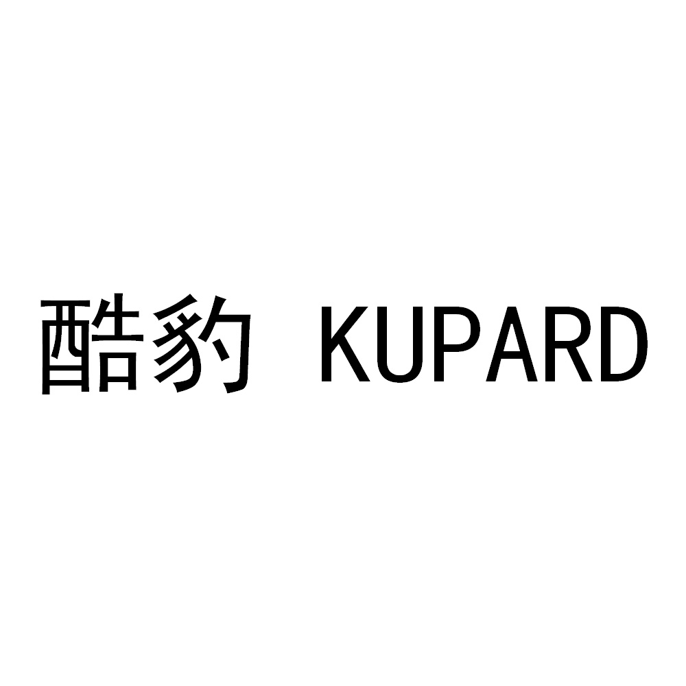 酷豹 em>kupard /em>