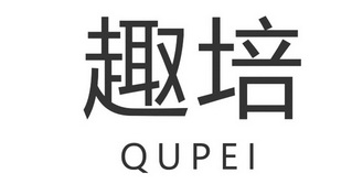 2017-07-21国际分类:第16类-办公用品商标申请人:郑俊巍办理/代理机构