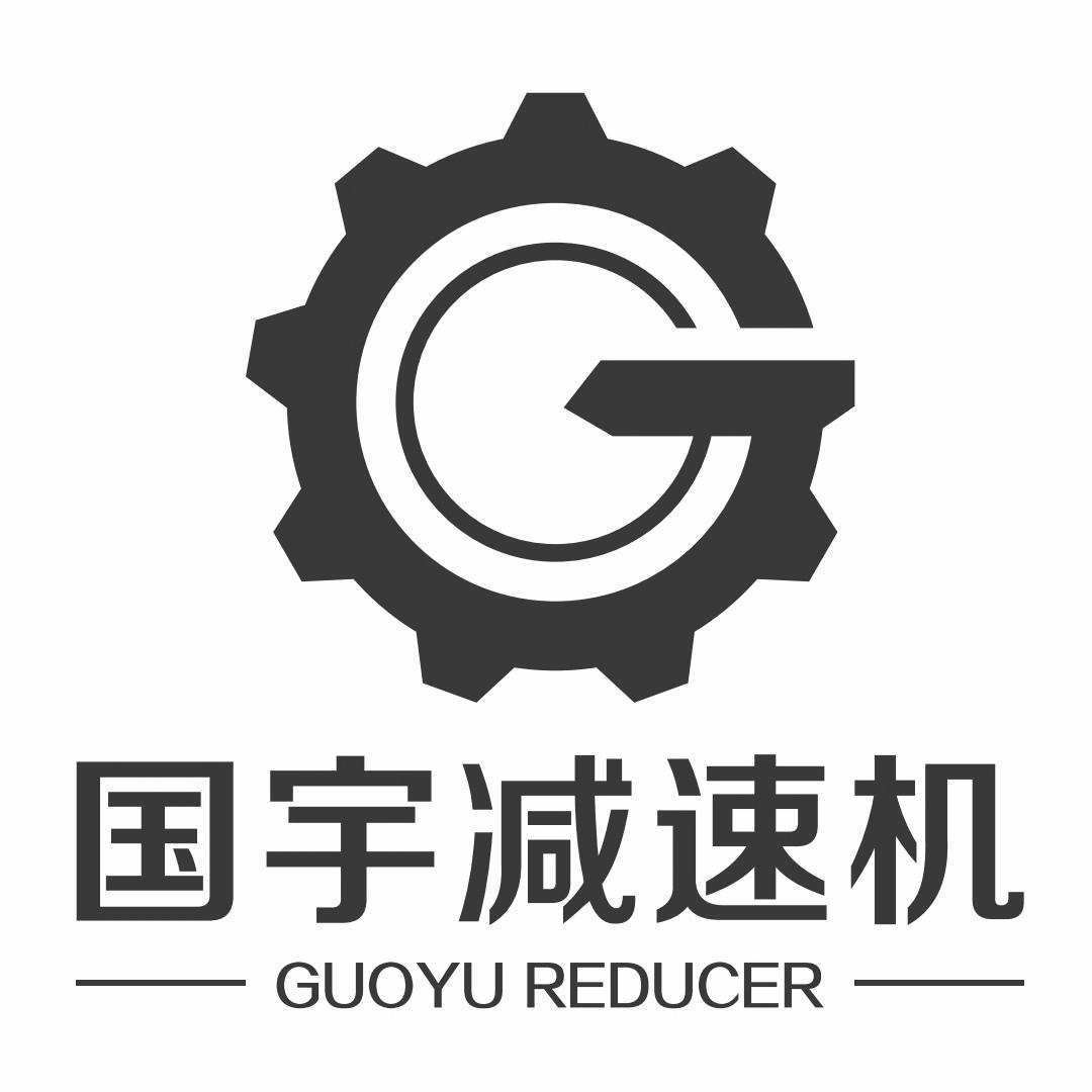 em>国宇/em em>减速/em em>机/em guoyu reducer