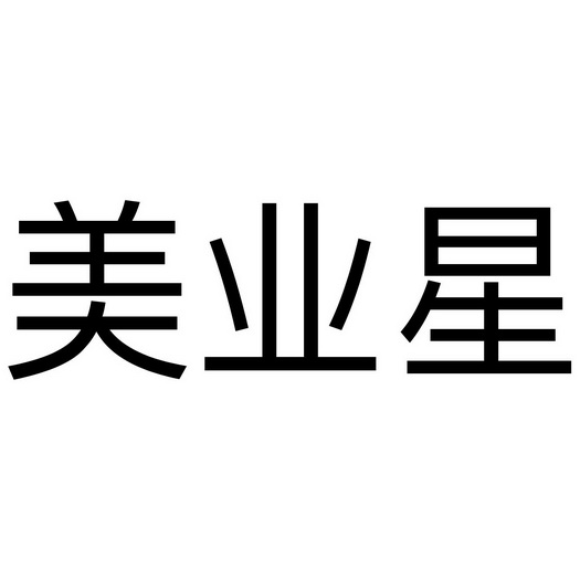 美掖轩 企业商标大全 商标信息查询 爱企查