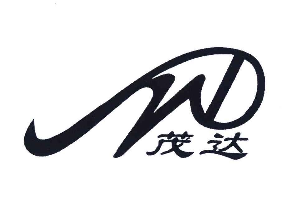 2004-07-08国际分类:第25类-服装鞋帽商标申请人:河北 茂 达鞋业有限