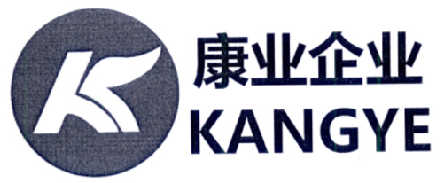 康业企业 kangye