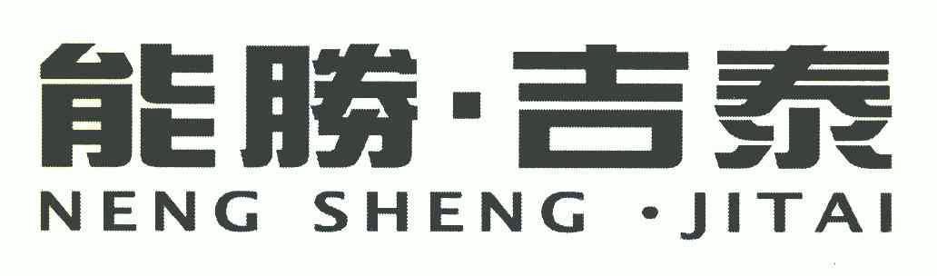 2009-06-01国际分类:第35类-广告销售商标申请人:陈镇胜办理/代理机构