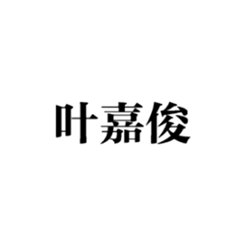 爱企查_工商信息查询_公司企业注册信息查询_国家企业