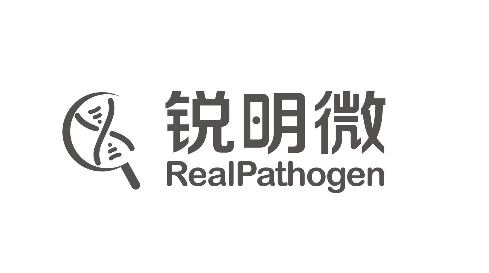 锐明微 realpathogen