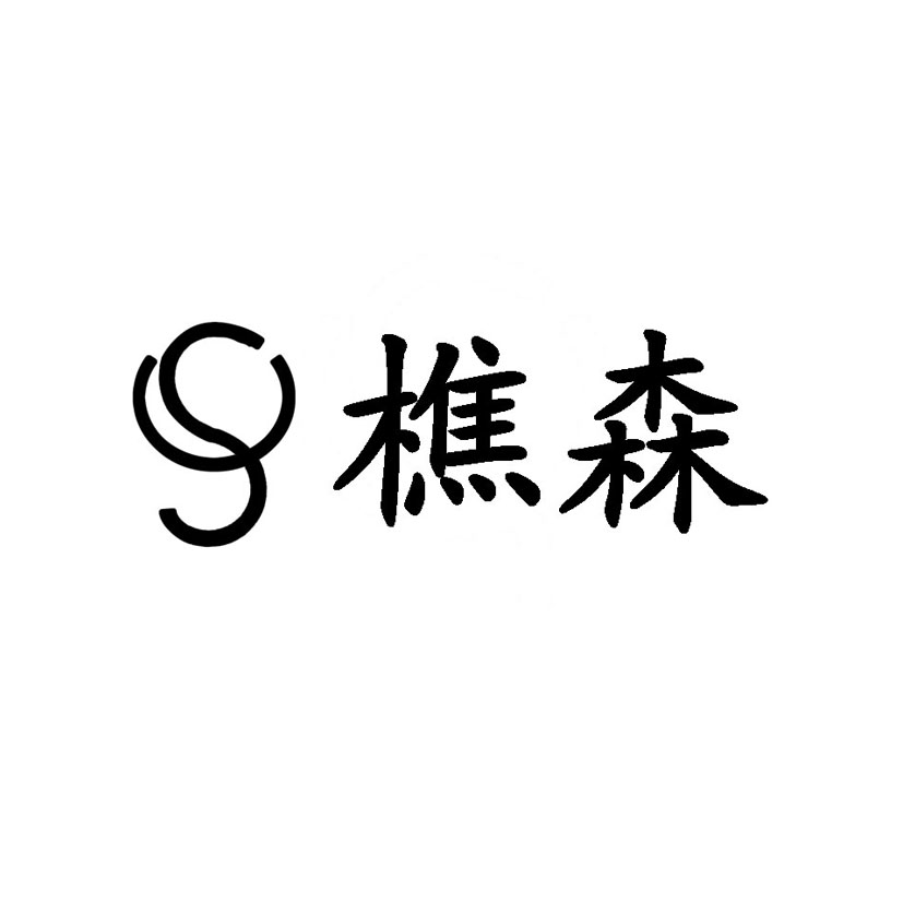 2014-08-15国际分类:第09类-科学仪器商标申请人:安徽樵森电气科技