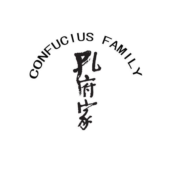 孔府 家 confucius family商标已注册