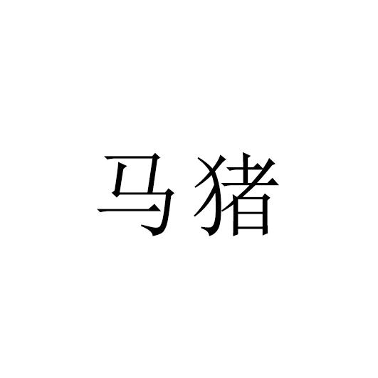 爱企查_工商信息查询_公司企业注册信息查询_国家企业