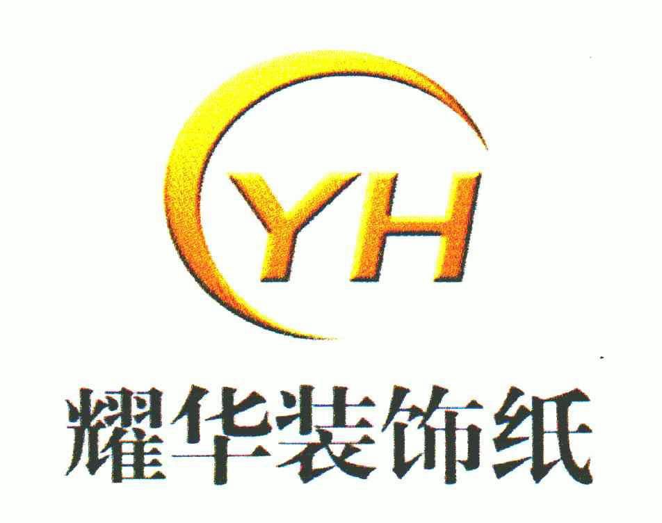 耀华装饰纸yh 企业商标大全 商标信息查询 爱企查