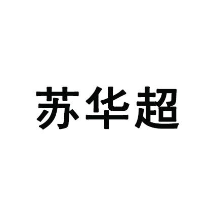 爱企查_工商信息查询_公司企业注册信息查询_国家企业