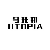 乌托邦 em>utopia/em>