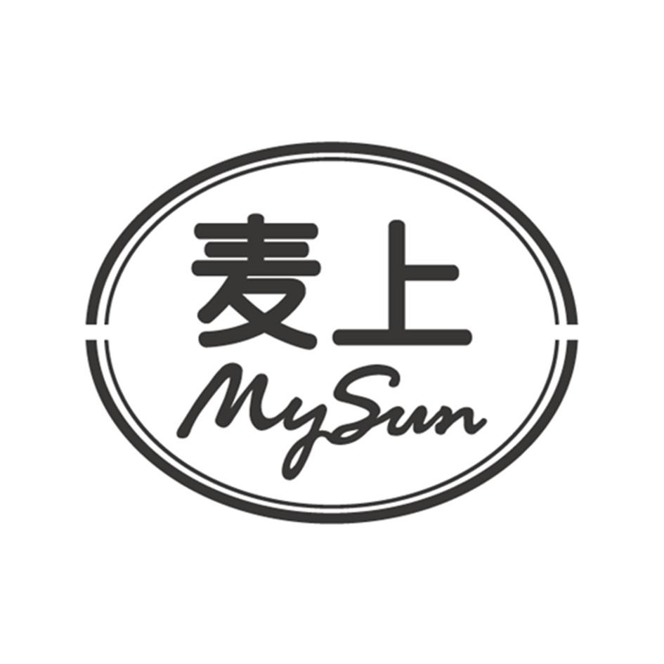 麦上 em>mysun /em>