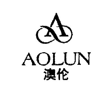 分类:第21类-厨房洁具商标申请人 澳伦鞋业有限公司办理/代理机构