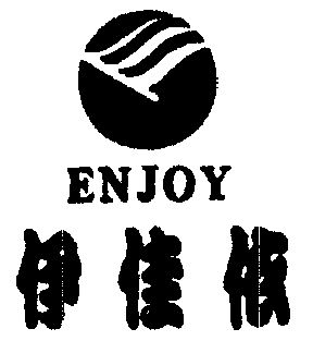 em>伊佳依/em em>enjoy/em>