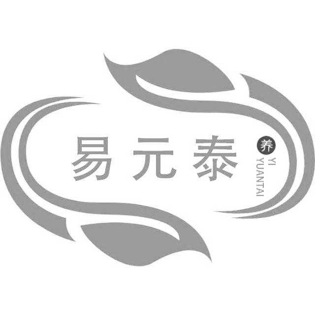 易元泰 养