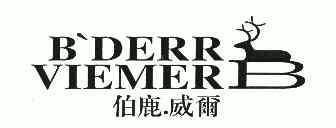 伯鹿威尔;b'derrviemer;b