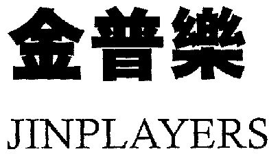 em>金普乐/em em>jin/em em>players/em>