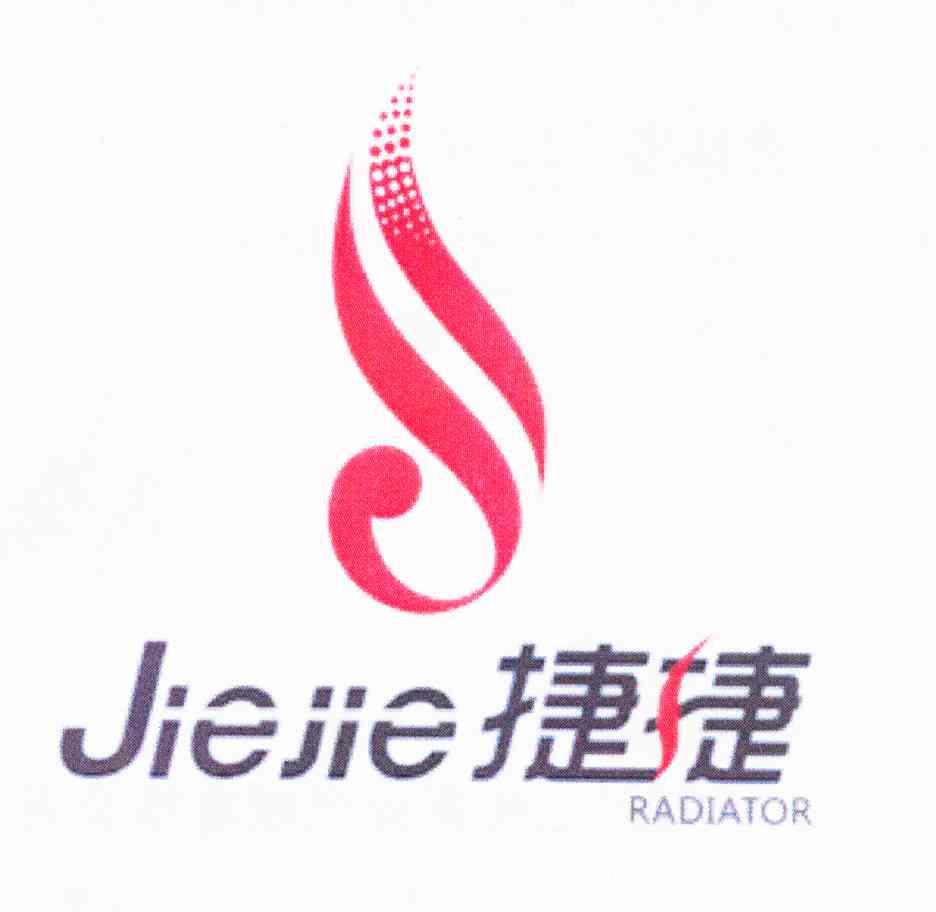 捷捷radiator 企业商标大全 商标信息查询 爱企查