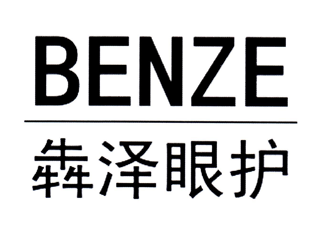 em>犇泽/em em>眼/em em>护/em benze