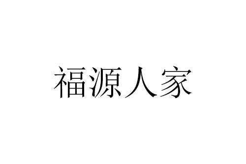 2021-09-15国际分类:第29类-食品商标申请人:吴耿淳办理/代理机构